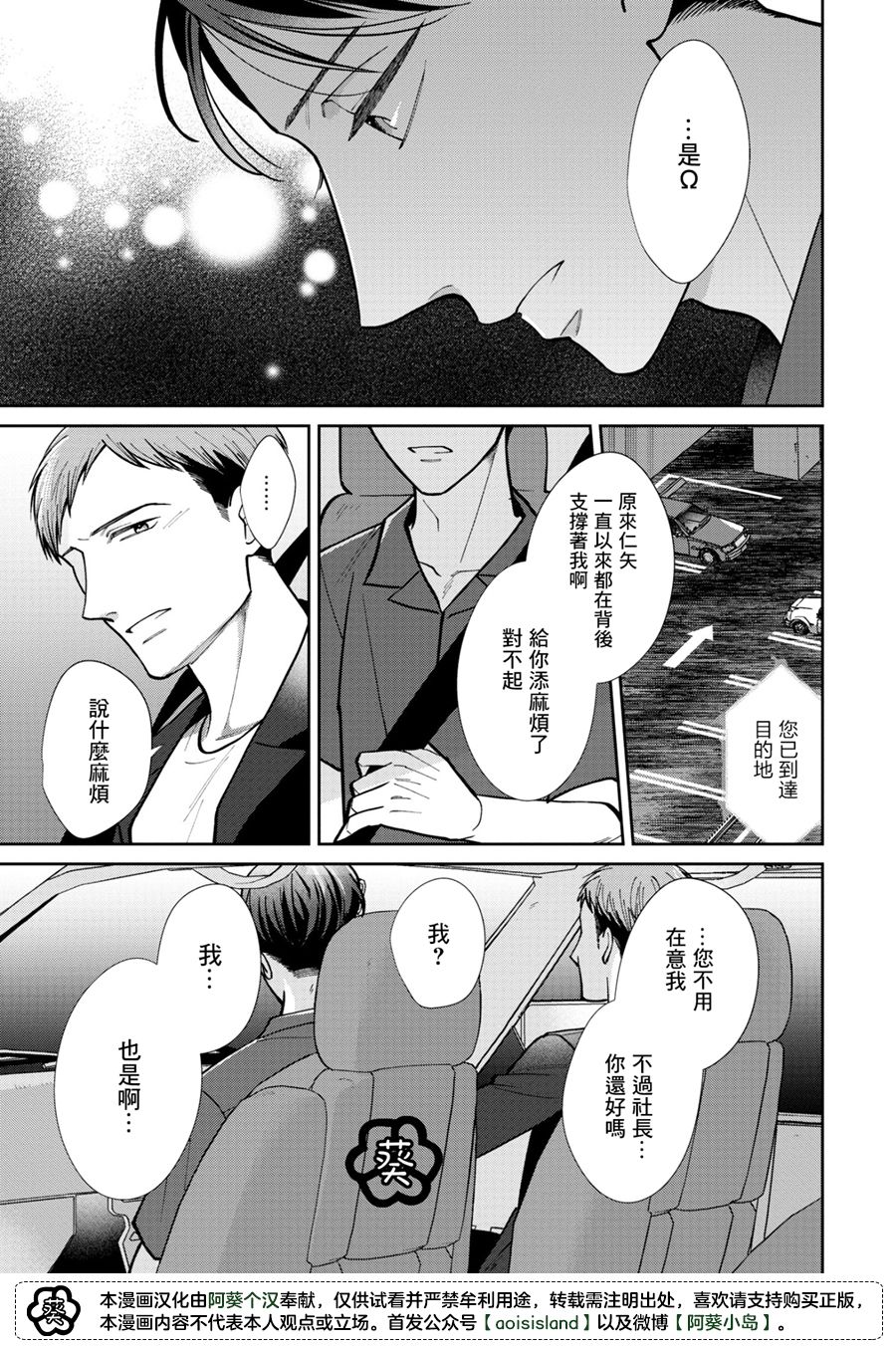 《久见社长的发情请保密》漫画最新章节第2.2话免费下拉式在线观看章节第【2】张图片