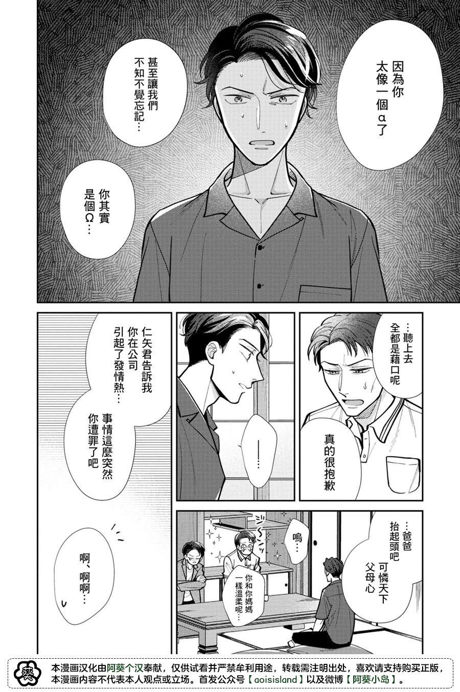 《久见社长的发情请保密》漫画最新章节第2.1话免费下拉式在线观看章节第【6】张图片