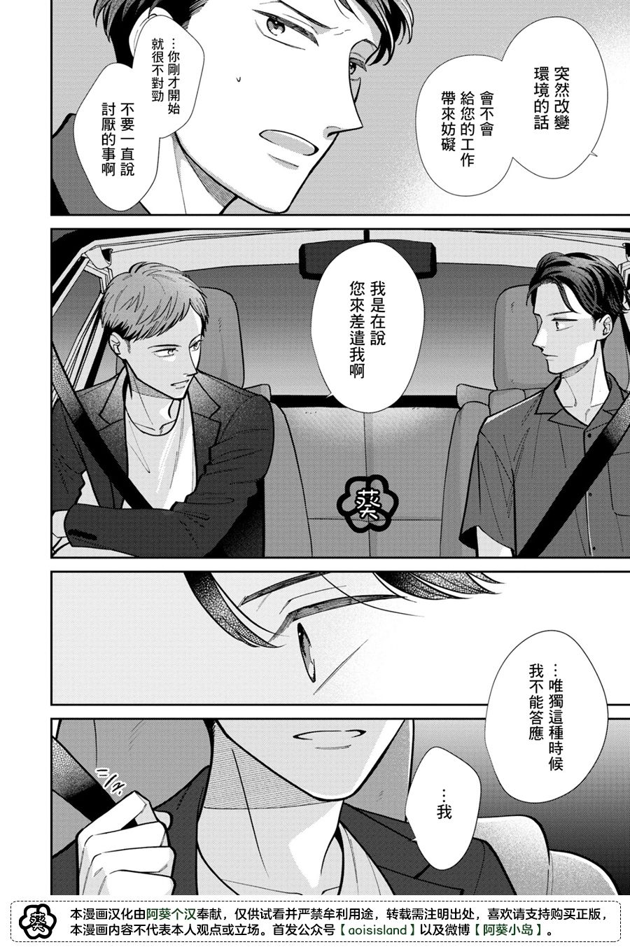 《久见社长的发情请保密》漫画最新章节第2.2话免费下拉式在线观看章节第【5】张图片