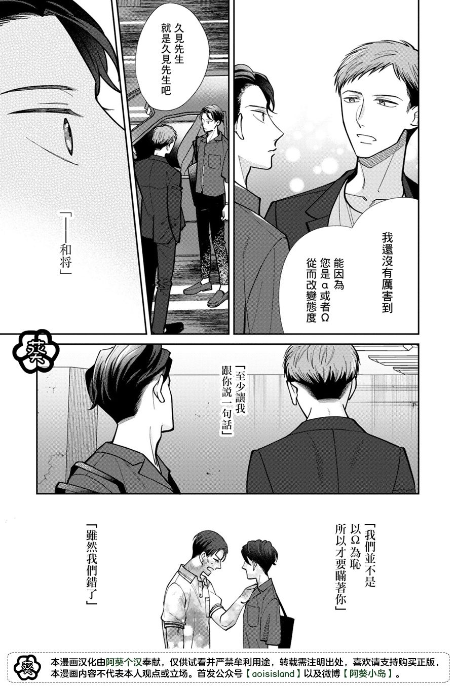 《久见社长的发情请保密》漫画最新章节第2.2话免费下拉式在线观看章节第【12】张图片