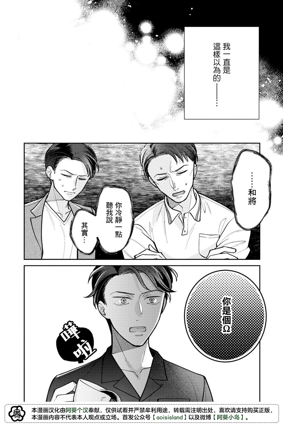 《久见社长的发情请保密》漫画最新章节第2.1话免费下拉式在线观看章节第【3】张图片