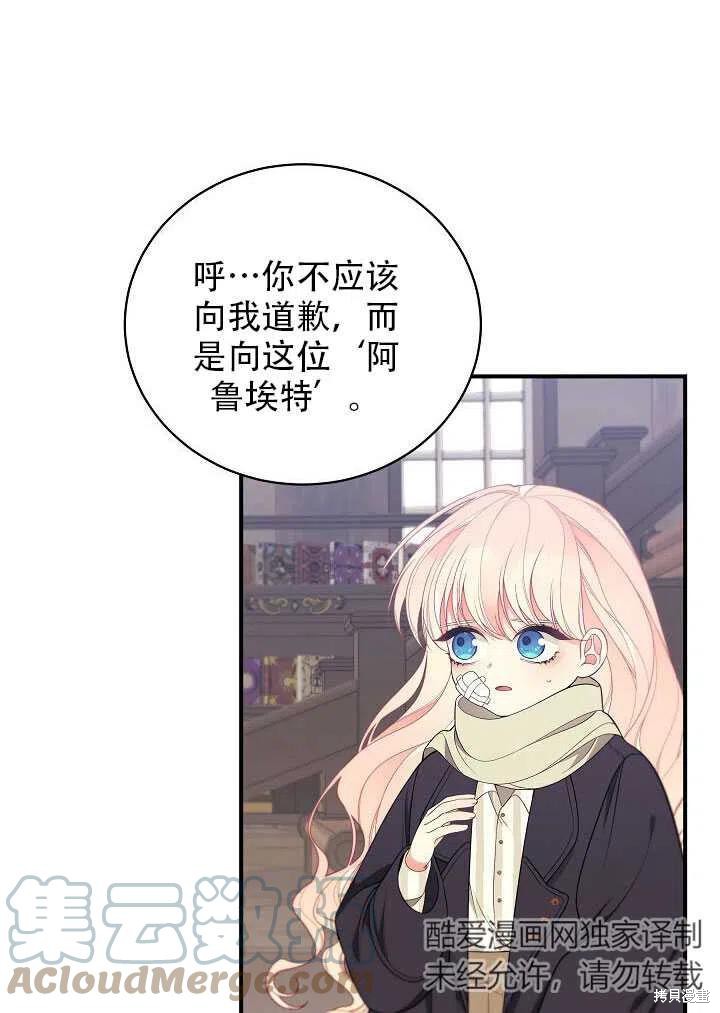 《只是来找我爸爸》漫画最新章节第12话免费下拉式在线观看章节第【16】张图片