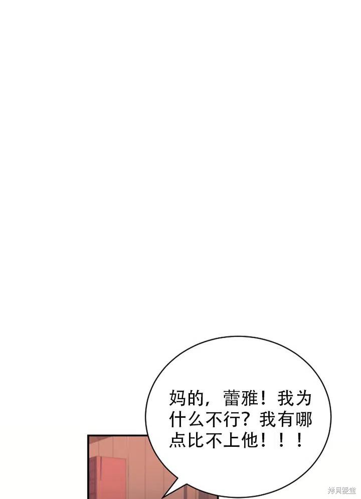 《只是来找我爸爸》漫画最新章节第2话免费下拉式在线观看章节第【11】张图片