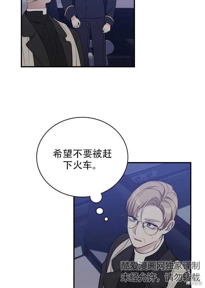 《只是来找我爸爸》漫画最新章节第11话免费下拉式在线观看章节第【35】张图片