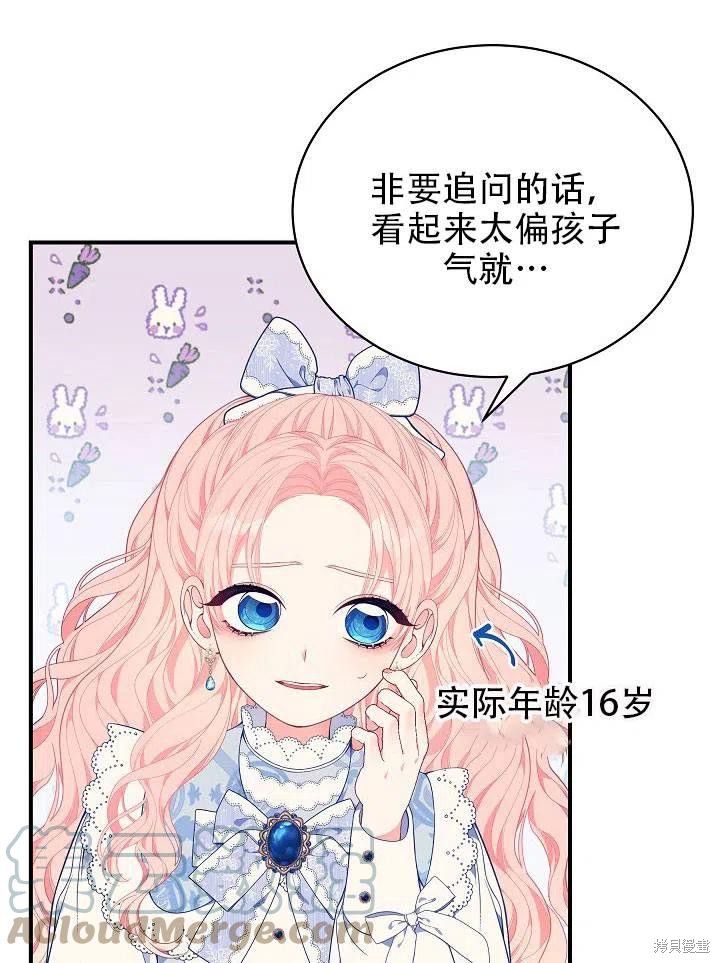 《只是来找我爸爸》漫画最新章节第22话免费下拉式在线观看章节第【129】张图片