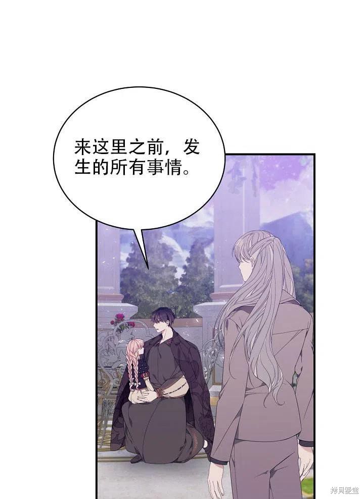 《只是来找我爸爸》漫画最新章节第22话免费下拉式在线观看章节第【19】张图片