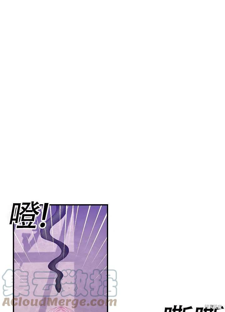 《只是来找我爸爸》漫画最新章节第23话免费下拉式在线观看章节第【45】张图片