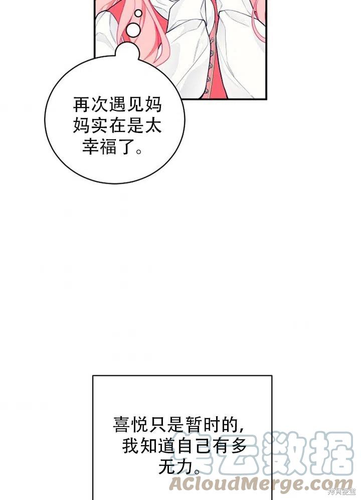 《只是来找我爸爸》漫画最新章节第2话免费下拉式在线观看章节第【4】张图片