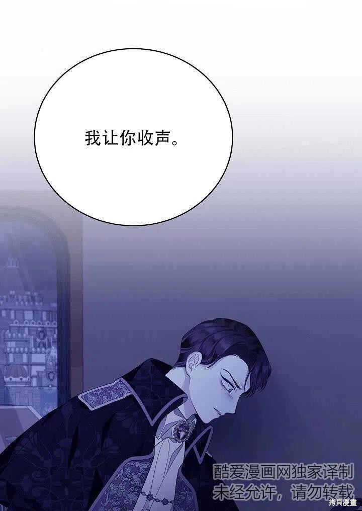 《只是来找我爸爸》漫画最新章节第7话免费下拉式在线观看章节第【69】张图片