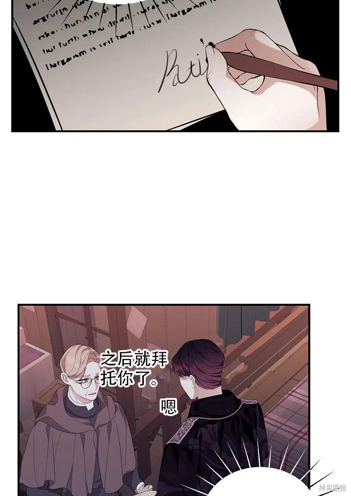 《只是来找我爸爸》漫画最新章节第7话免费下拉式在线观看章节第【38】张图片