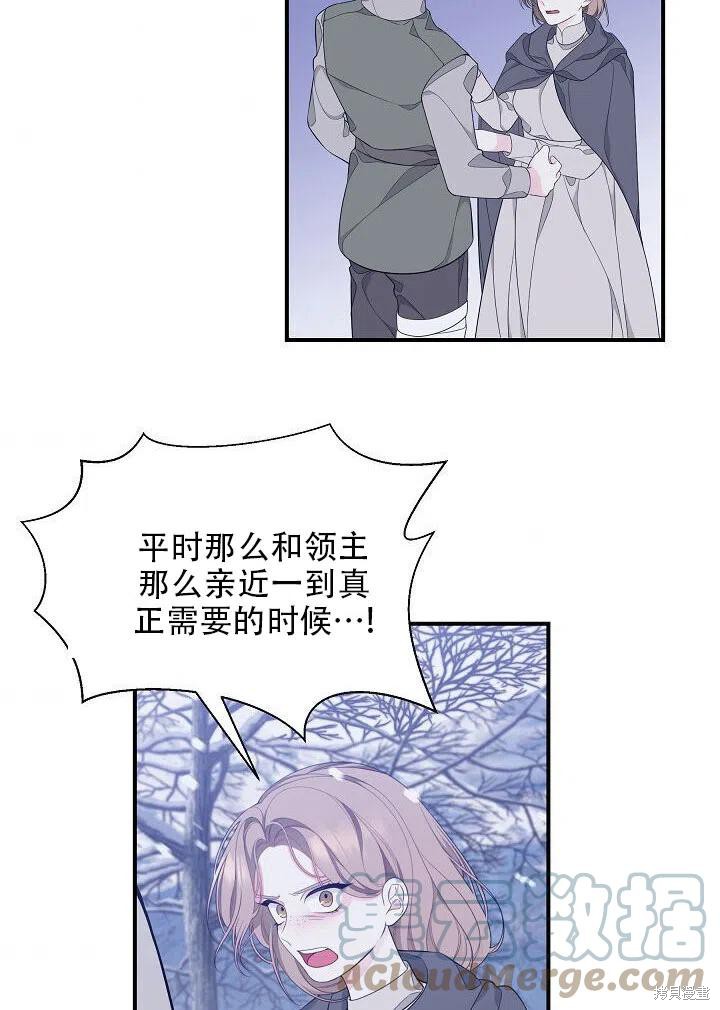 《只是来找我爸爸》漫画最新章节第4话免费下拉式在线观看章节第【37】张图片