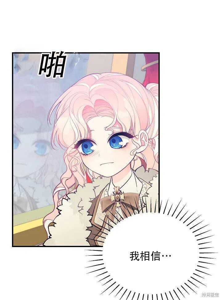 《只是来找我爸爸》漫画最新章节第14话免费下拉式在线观看章节第【39】张图片