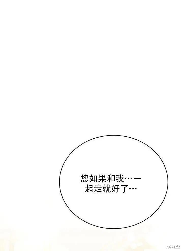 《只是来找我爸爸》漫画最新章节第20话免费下拉式在线观看章节第【92】张图片