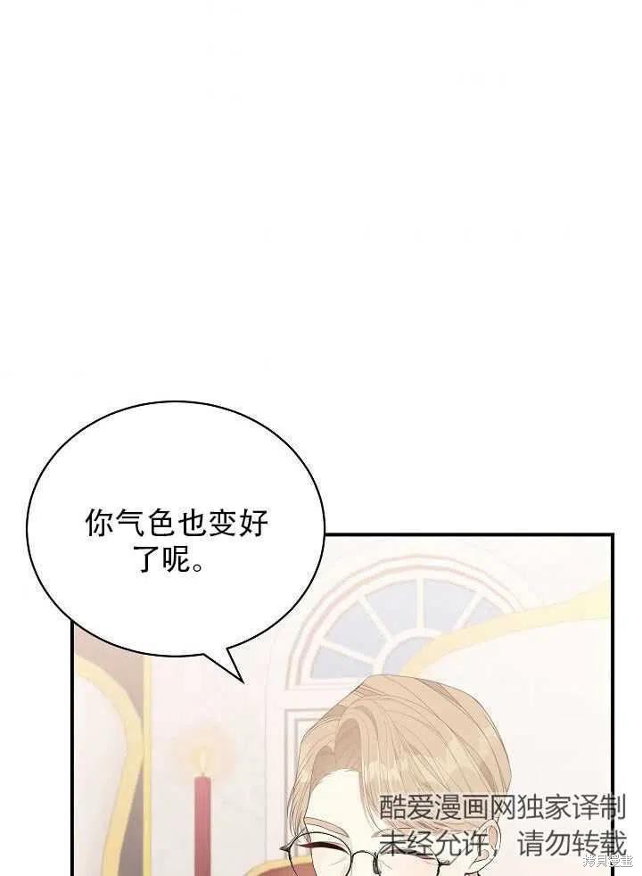 《只是来找我爸爸》漫画最新章节第19话免费下拉式在线观看章节第【60】张图片