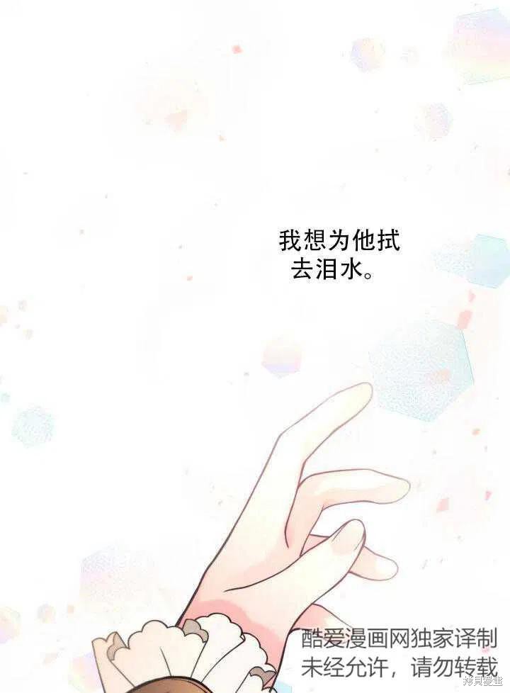 《只是来找我爸爸》漫画最新章节第15话免费下拉式在线观看章节第【63】张图片