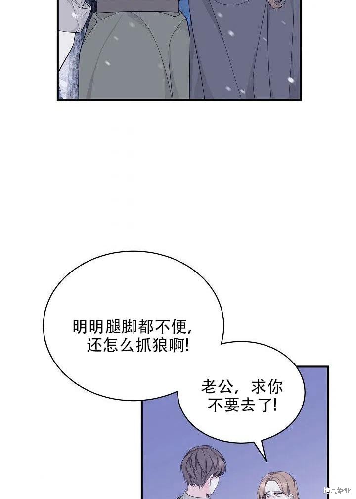 《只是来找我爸爸》漫画最新章节第4话免费下拉式在线观看章节第【36】张图片