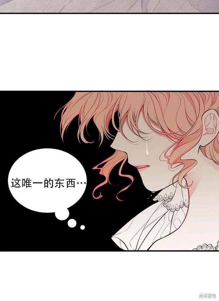 《只是来找我爸爸》漫画最新章节第1话免费下拉式在线观看章节第【51】张图片