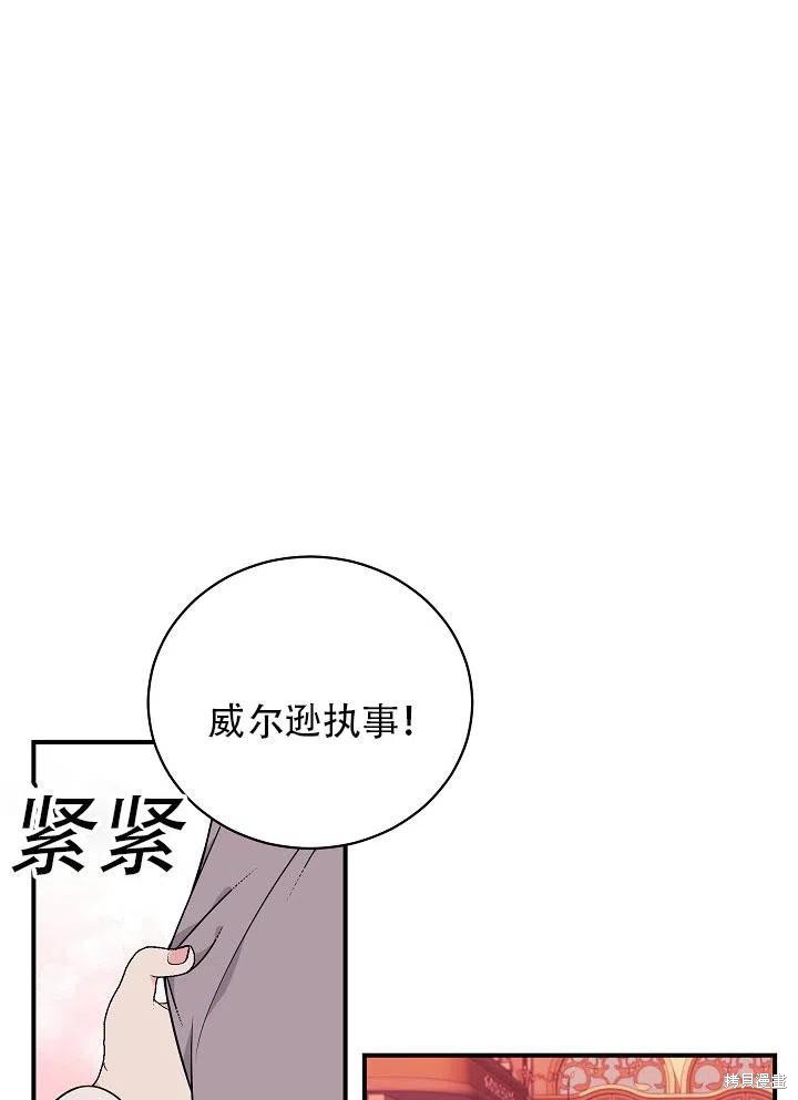 《只是来找我爸爸》漫画最新章节第24话免费下拉式在线观看章节第【26】张图片