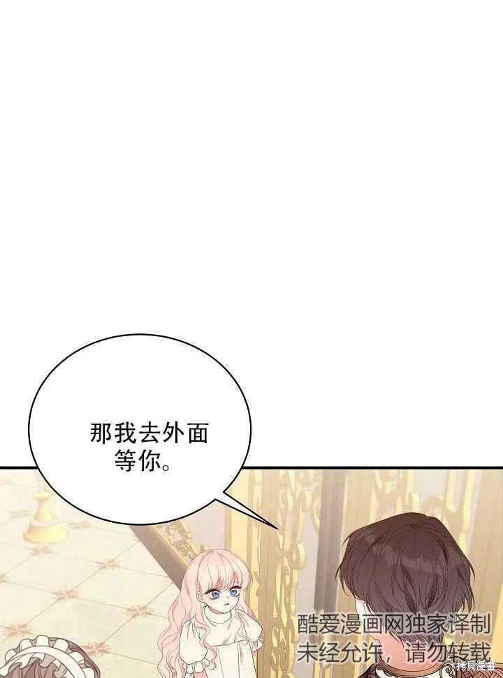 《只是来找我爸爸》漫画最新章节第19话免费下拉式在线观看章节第【14】张图片