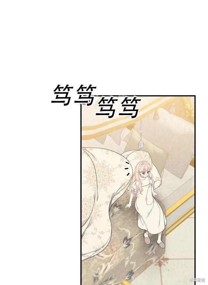 《只是来找我爸爸》漫画最新章节第18话免费下拉式在线观看章节第【106】张图片