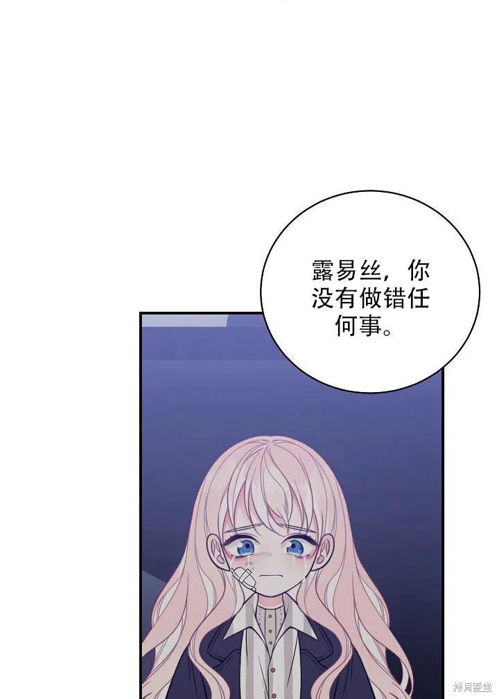 《只是来找我爸爸》漫画最新章节第11话免费下拉式在线观看章节第【24】张图片