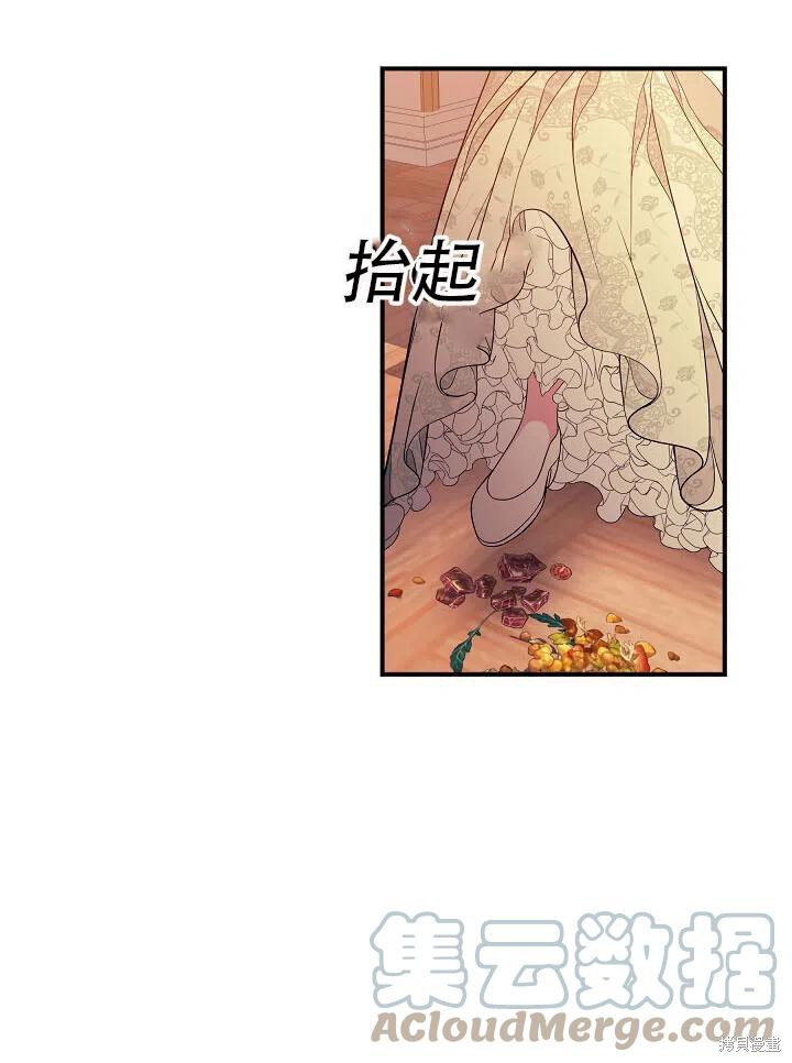 《只是来找我爸爸》漫画最新章节第8话免费下拉式在线观看章节第【69】张图片