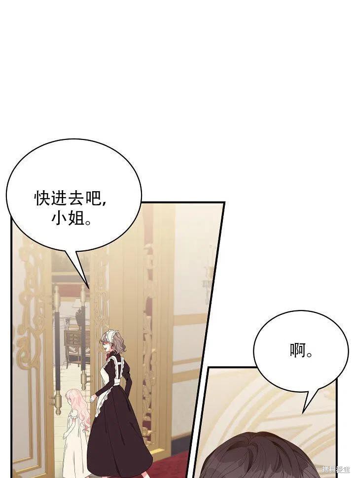 《只是来找我爸爸》漫画最新章节第19话免费下拉式在线观看章节第【20】张图片