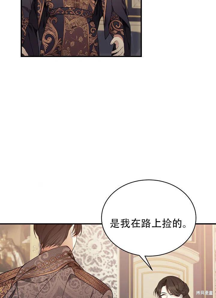 《只是来找我爸爸》漫画最新章节第14话免费下拉式在线观看章节第【81】张图片