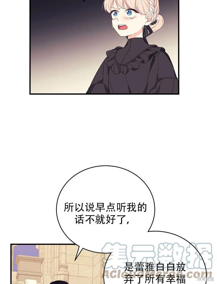 《只是来找我爸爸》漫画最新章节第8话免费下拉式在线观看章节第【25】张图片