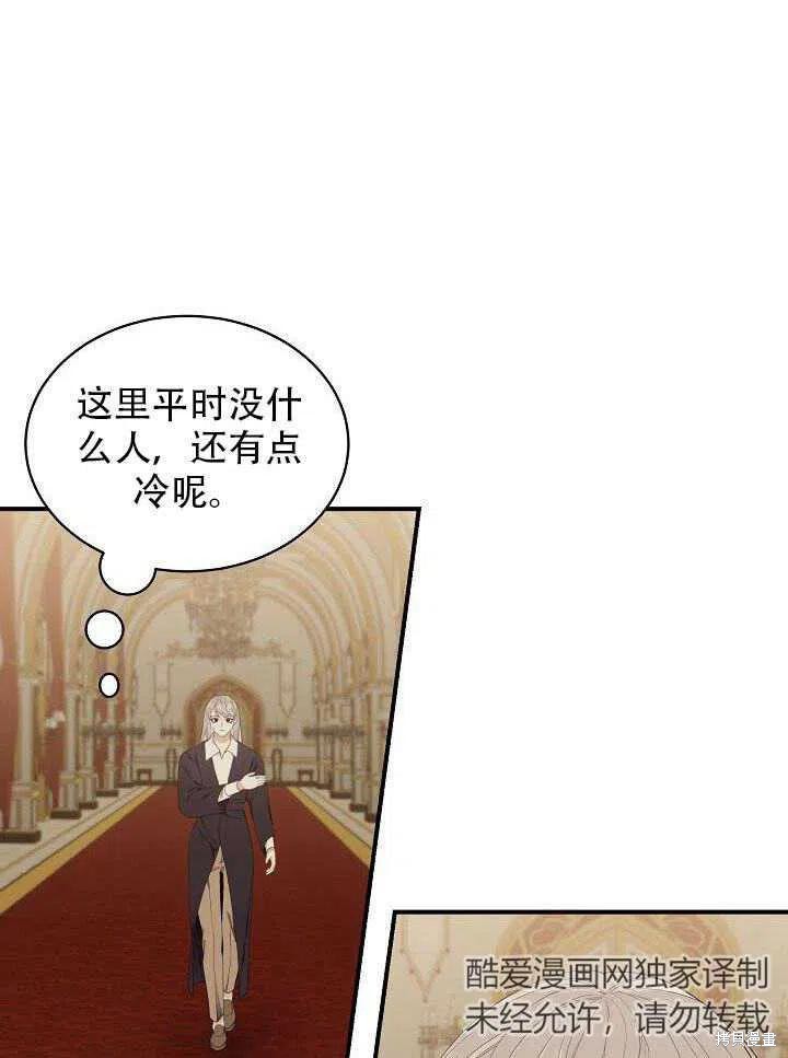 《只是来找我爸爸》漫画最新章节第18话免费下拉式在线观看章节第【75】张图片