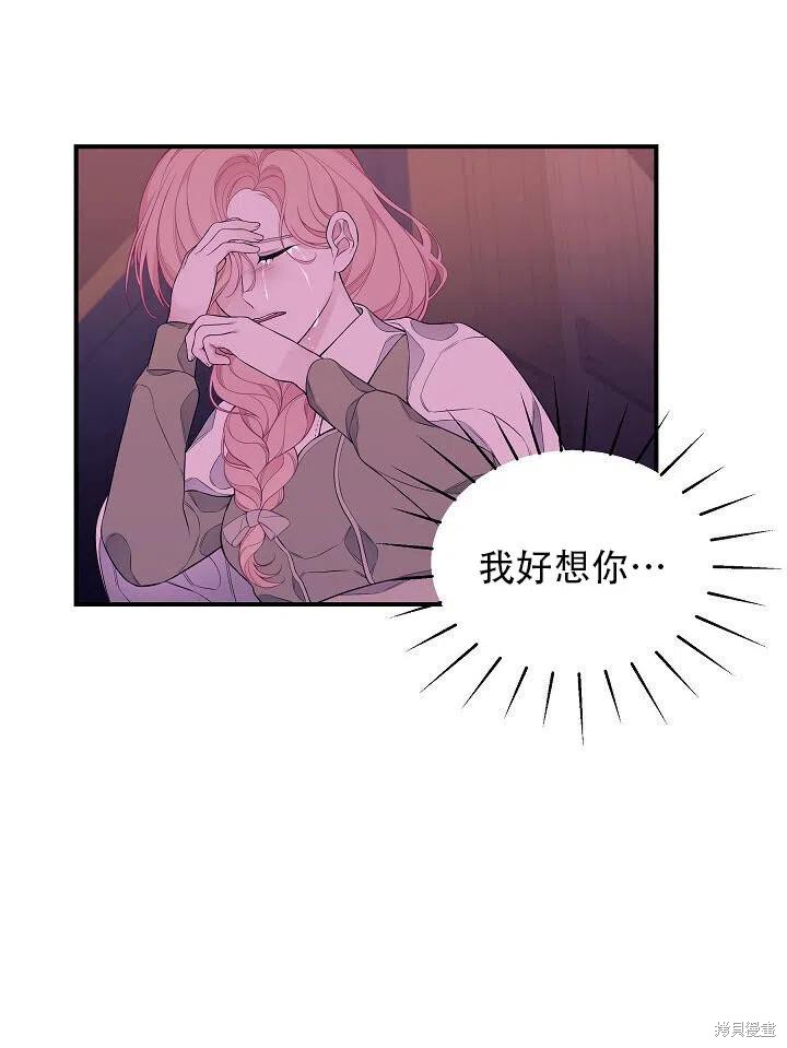 《只是来找我爸爸》漫画最新章节第5话免费下拉式在线观看章节第【20】张图片