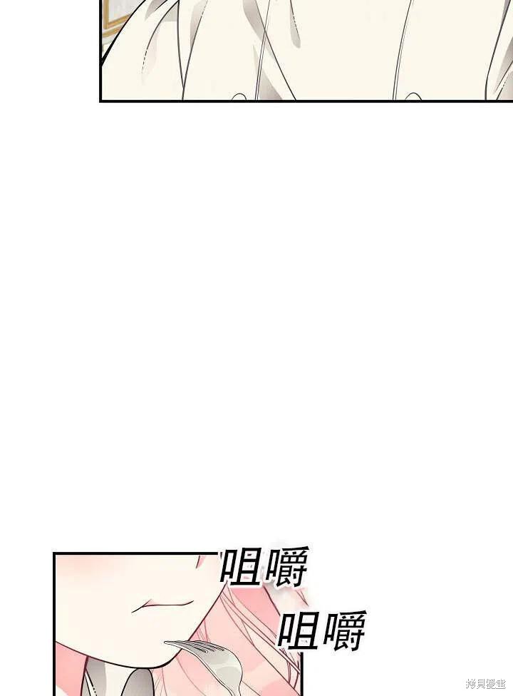 《只是来找我爸爸》漫画最新章节第17话免费下拉式在线观看章节第【106】张图片