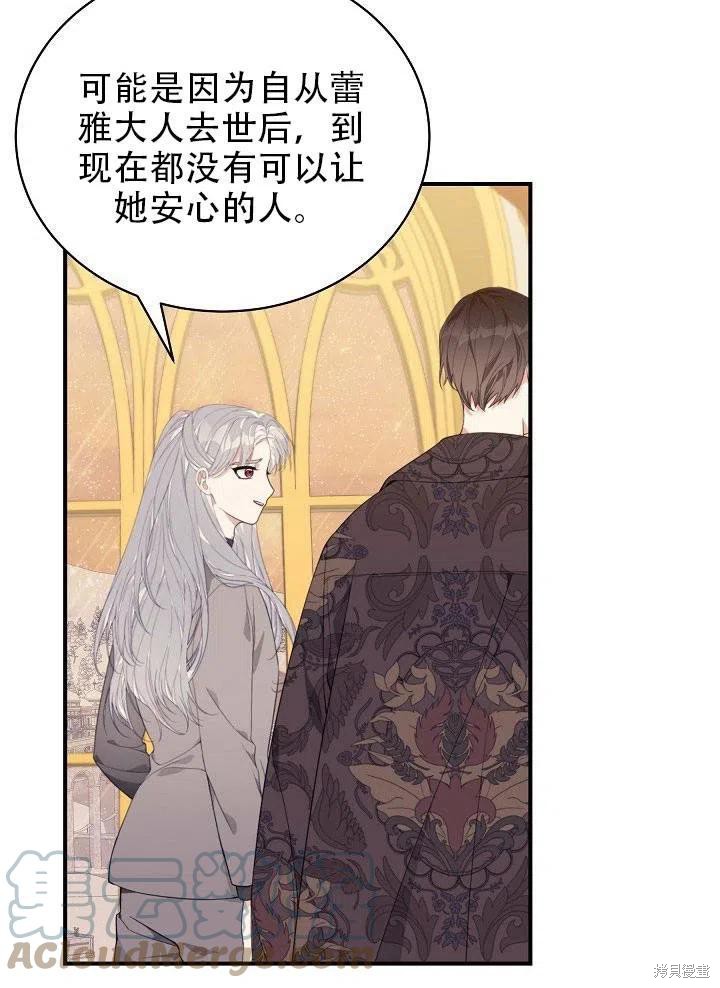 《只是来找我爸爸》漫画最新章节第22话免费下拉式在线观看章节第【81】张图片