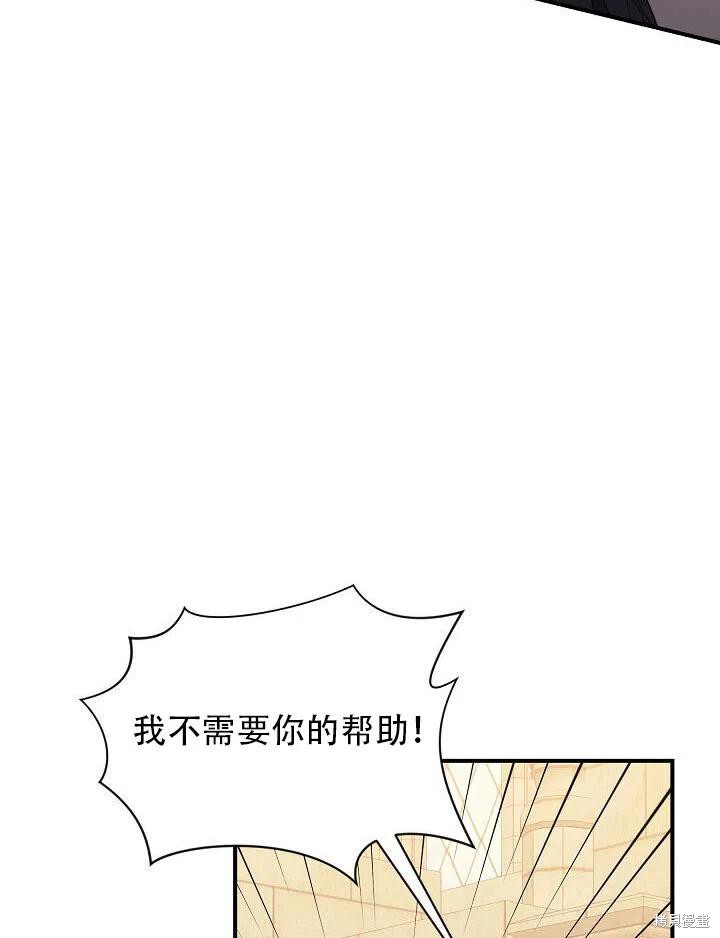 《只是来找我爸爸》漫画最新章节第8话免费下拉式在线观看章节第【32】张图片