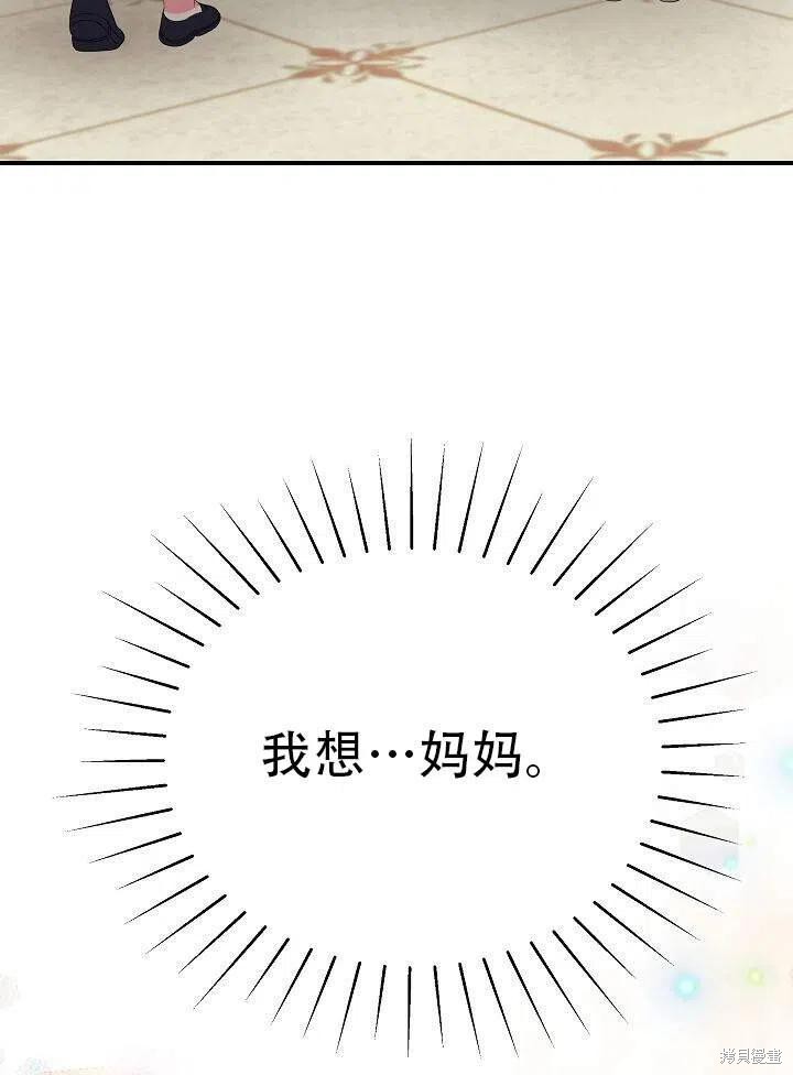 《只是来找我爸爸》漫画最新章节第17话免费下拉式在线观看章节第【119】张图片