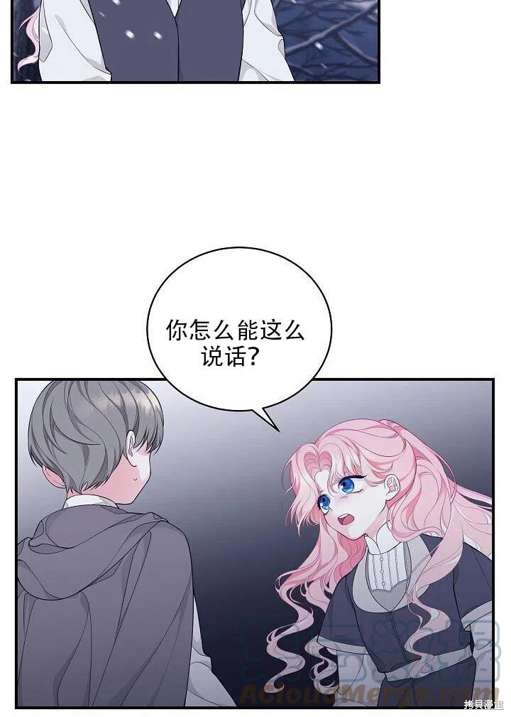 《只是来找我爸爸》漫画最新章节第4话免费下拉式在线观看章节第【34】张图片