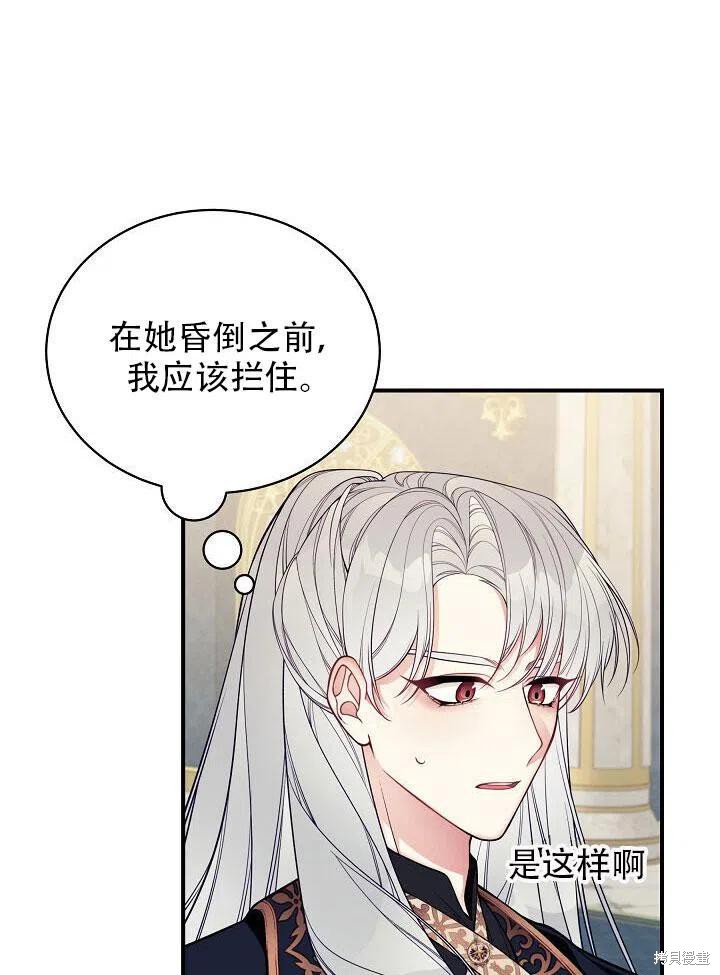 《只是来找我爸爸》漫画最新章节第15话免费下拉式在线观看章节第【27】张图片