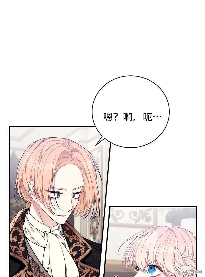 《只是来找我爸爸》漫画最新章节第13话免费下拉式在线观看章节第【14】张图片