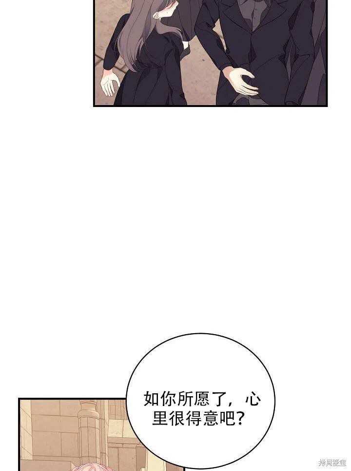 《只是来找我爸爸》漫画最新章节第8话免费下拉式在线观看章节第【19】张图片