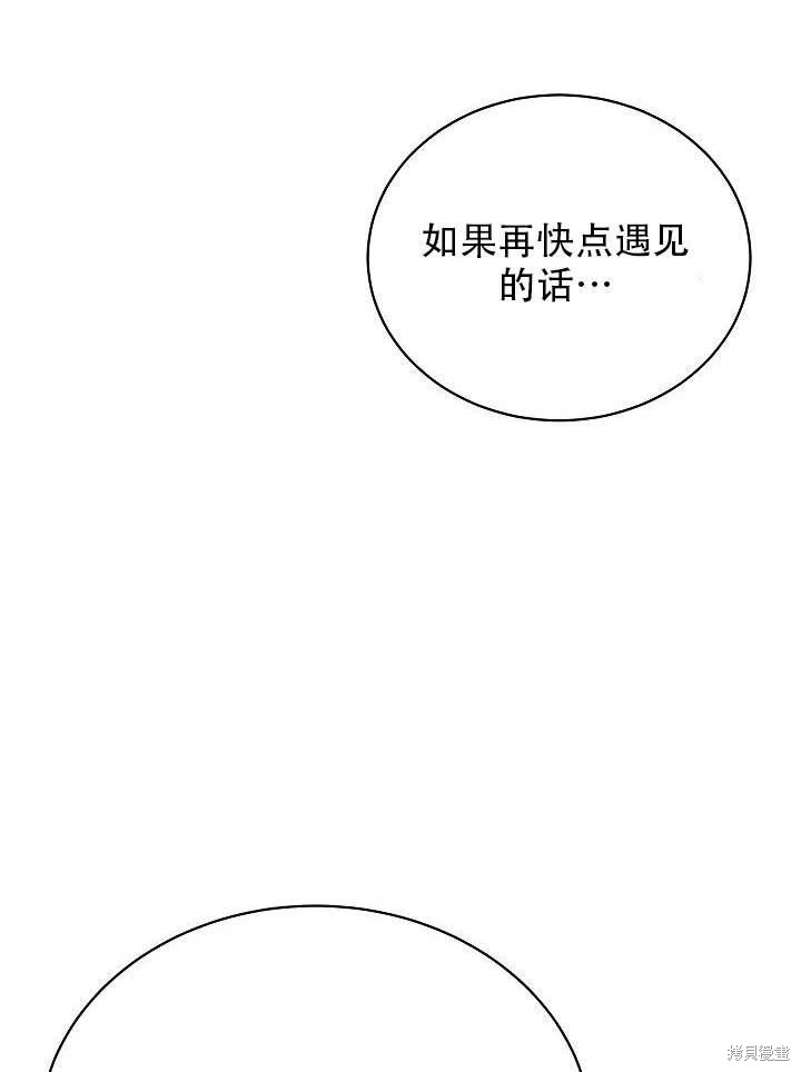 《只是来找我爸爸》漫画最新章节第16话免费下拉式在线观看章节第【6】张图片