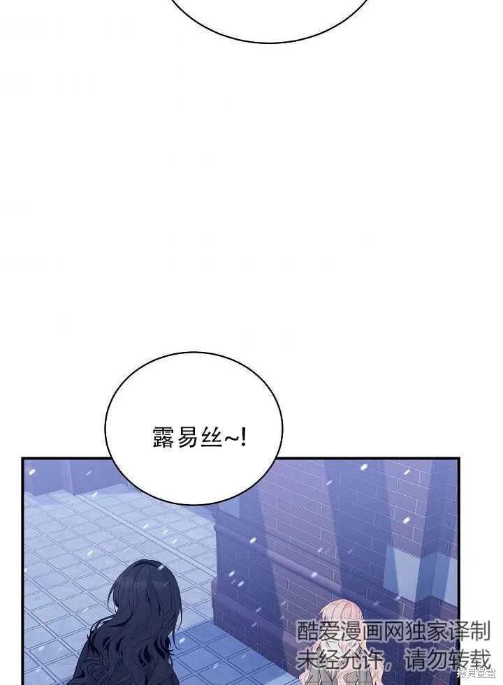 《只是来找我爸爸》漫画最新章节第12话免费下拉式在线观看章节第【71】张图片