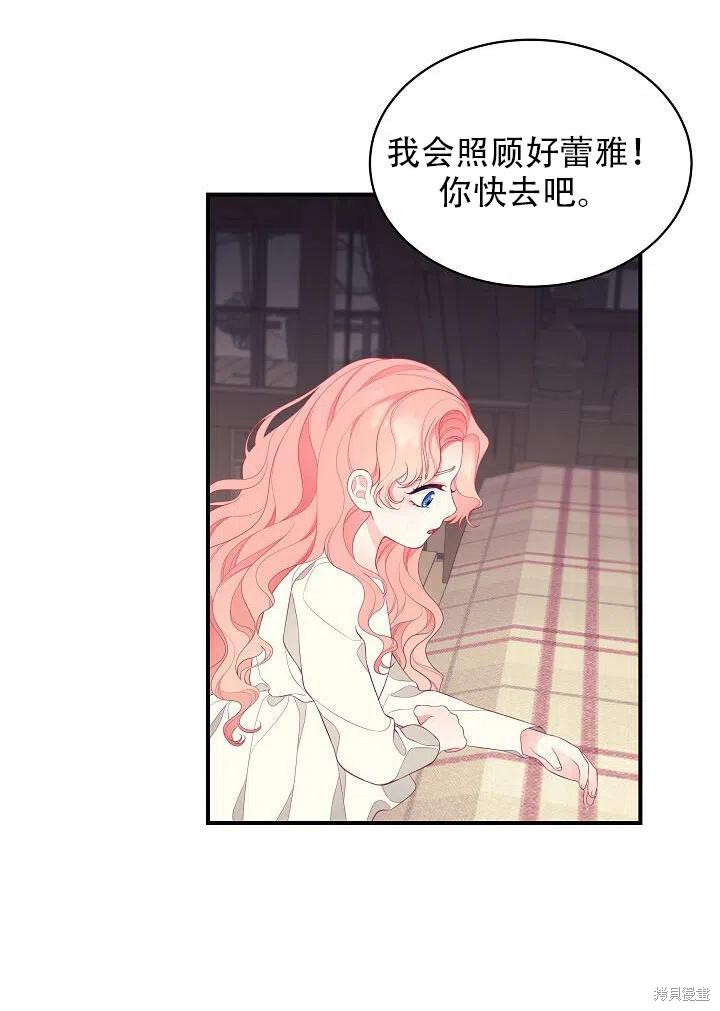 《只是来找我爸爸》漫画最新章节第6话免费下拉式在线观看章节第【6】张图片