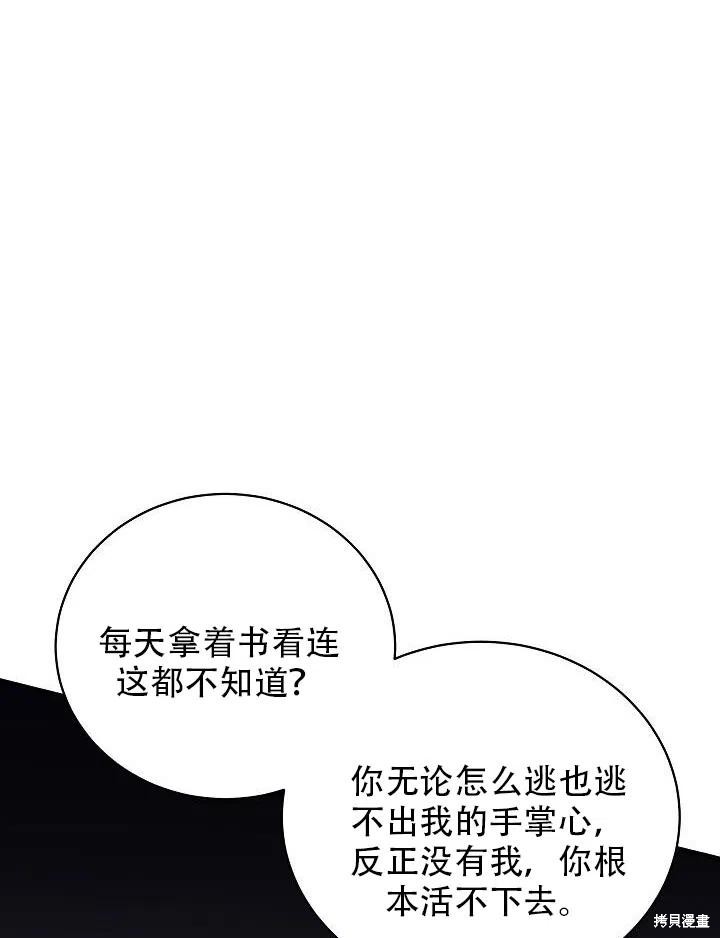 《只是来找我爸爸》漫画最新章节第8话免费下拉式在线观看章节第【30】张图片