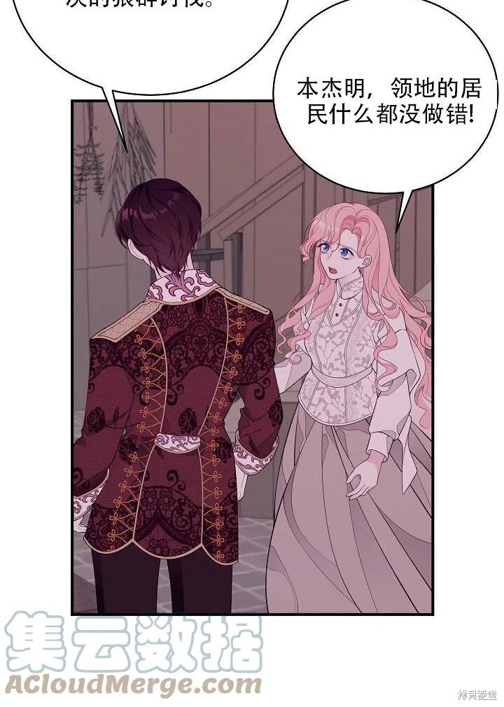 《只是来找我爸爸》漫画最新章节第4话免费下拉式在线观看章节第【10】张图片