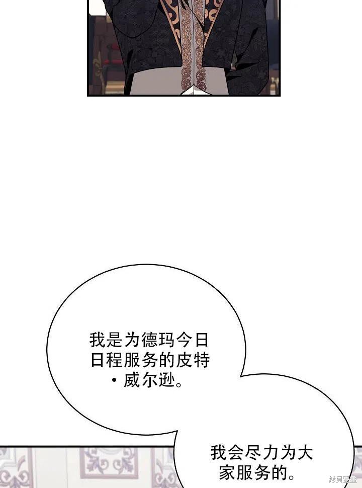 《只是来找我爸爸》漫画最新章节第13话免费下拉式在线观看章节第【18】张图片