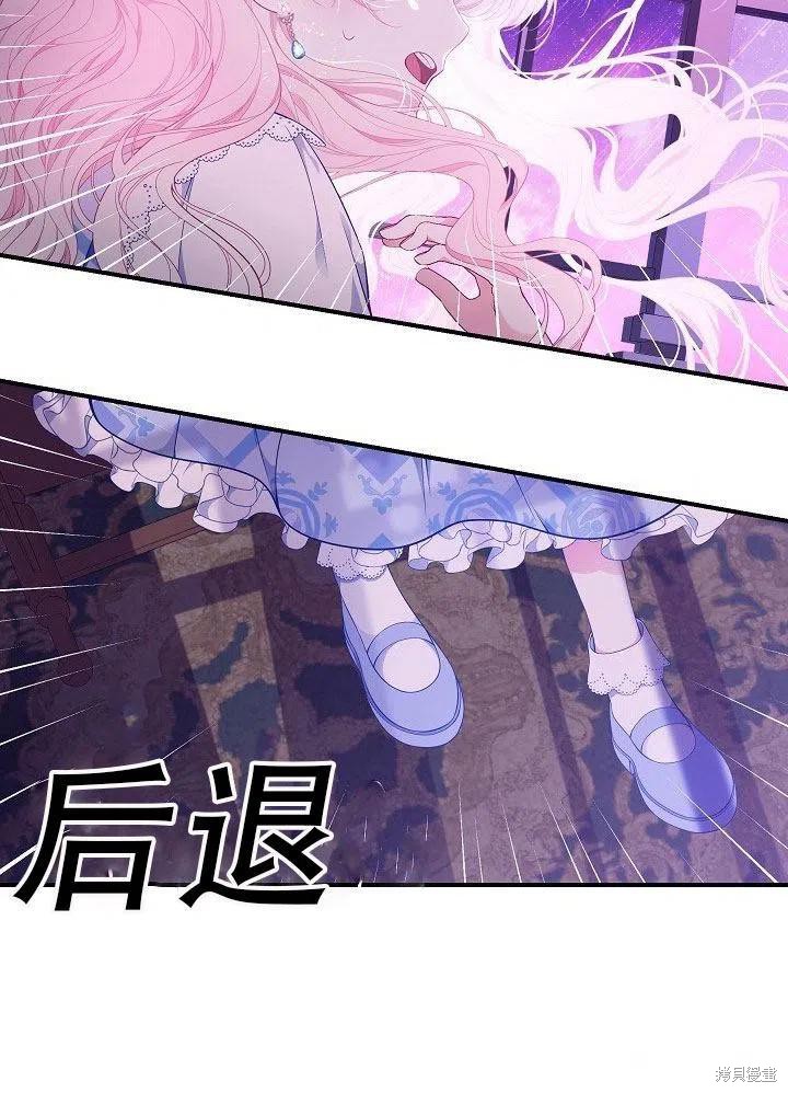 《只是来找我爸爸》漫画最新章节第23话免费下拉式在线观看章节第【48】张图片