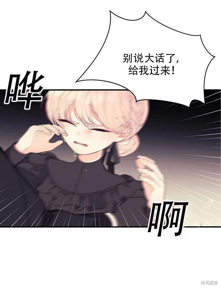 《只是来找我爸爸》漫画最新章节第8话免费下拉式在线观看章节第【34】张图片