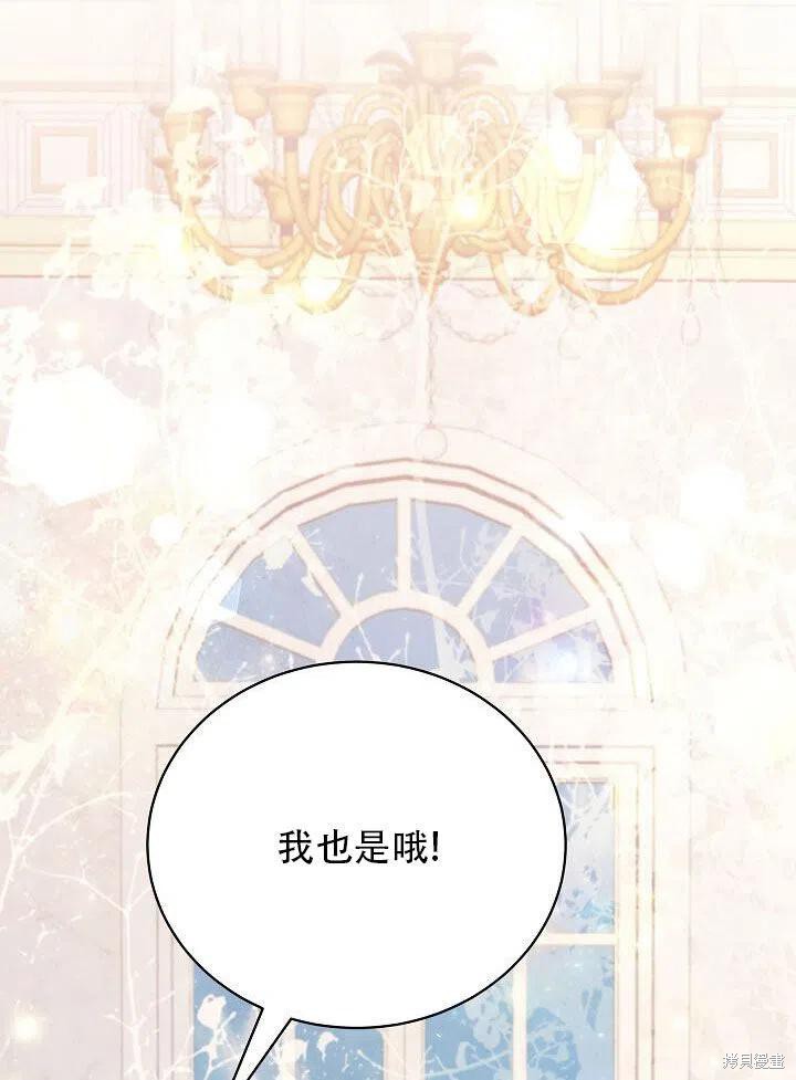 《只是来找我爸爸》漫画最新章节第19话免费下拉式在线观看章节第【122】张图片