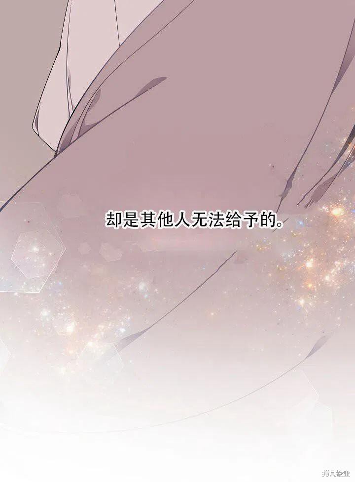 《只是来找我爸爸》漫画最新章节第18话免费下拉式在线观看章节第【14】张图片