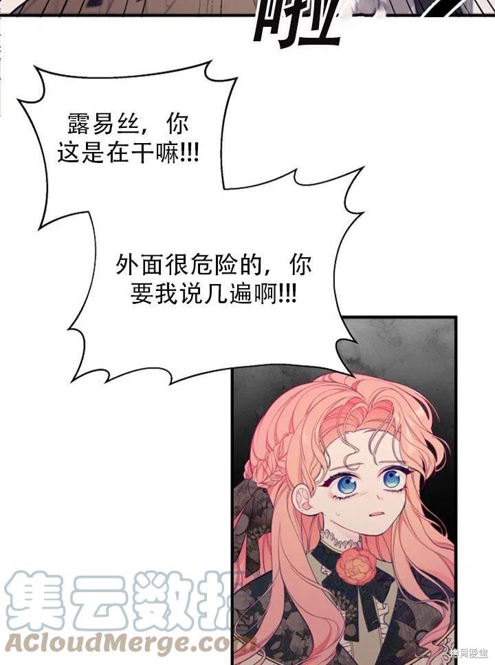 《只是来找我爸爸》漫画最新章节第1话免费下拉式在线观看章节第【13】张图片